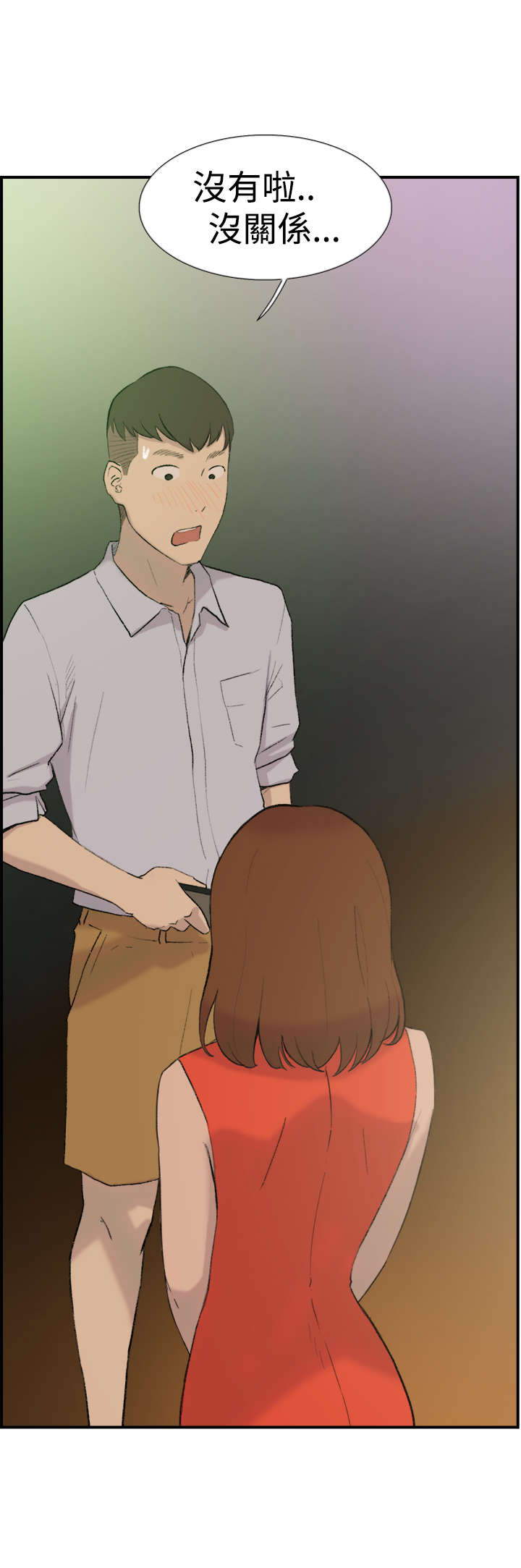 第28章：出租屋1