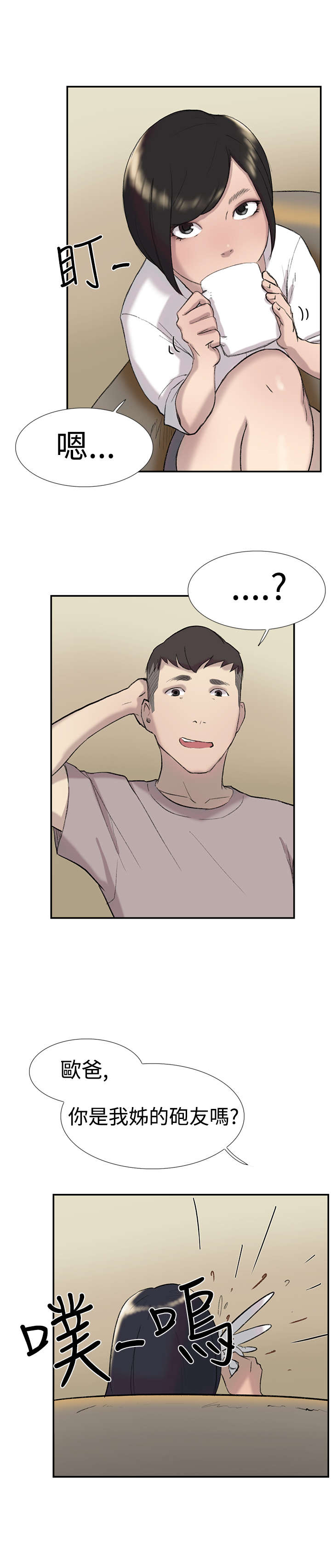 第26章：男朋友0