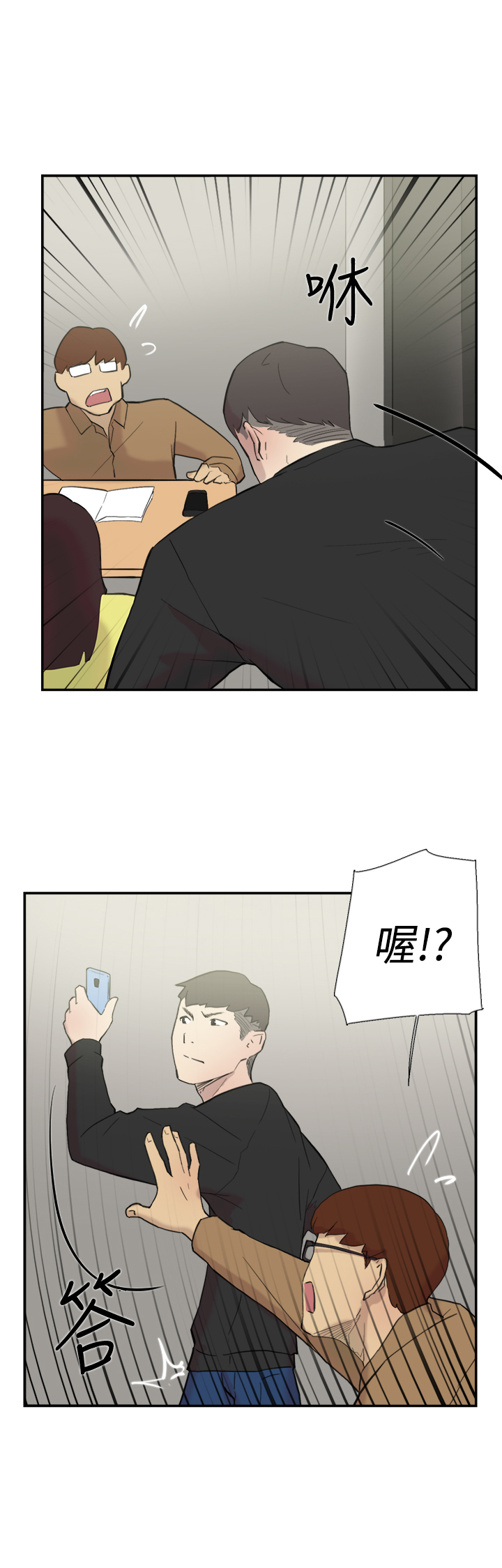 昼夜男友漫画,第55章：指使2图