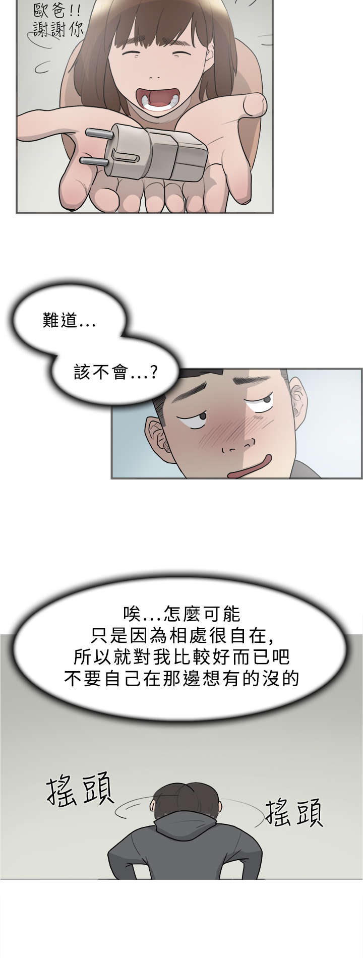 第9章：表白2