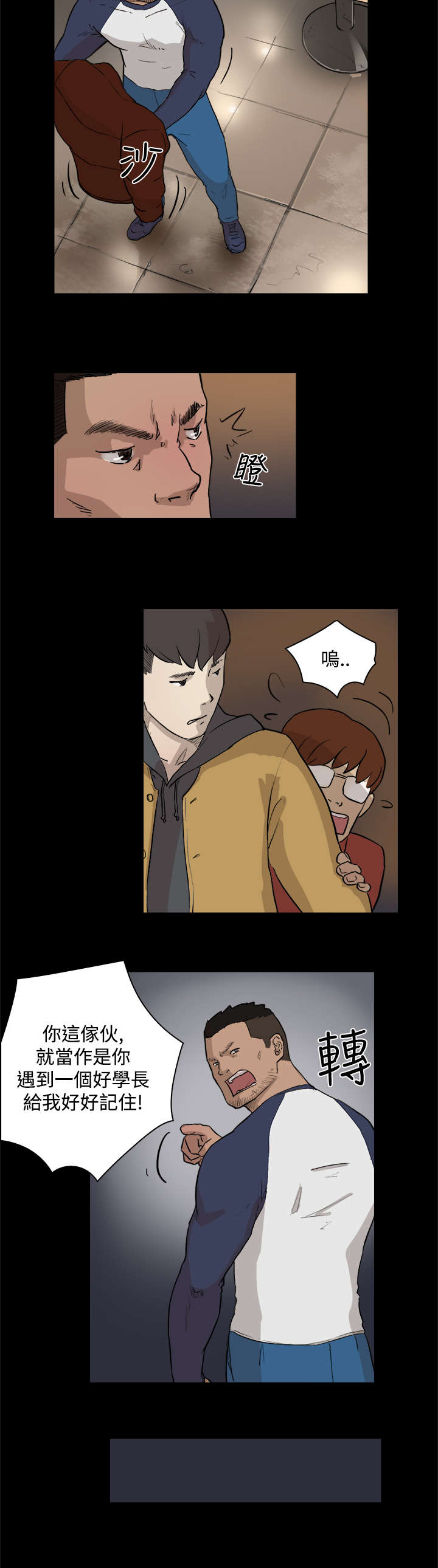 第4章：校园生活3