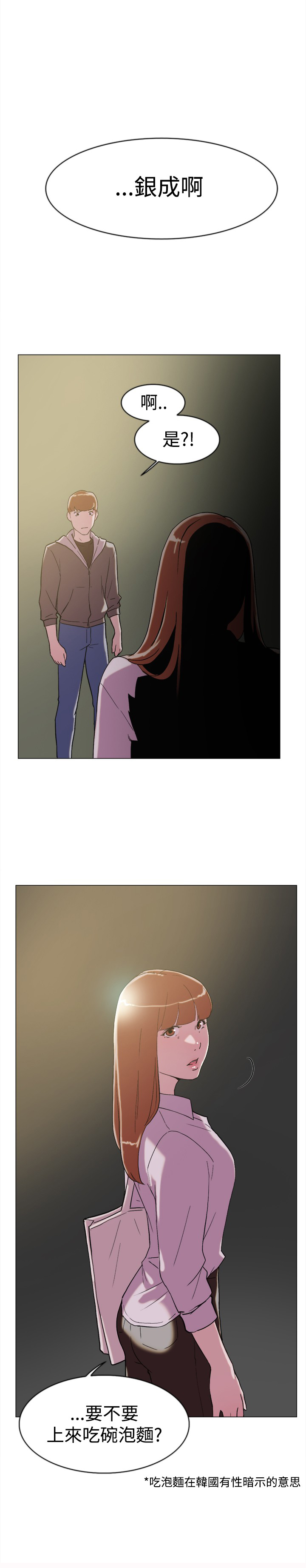 第60章：追求者1