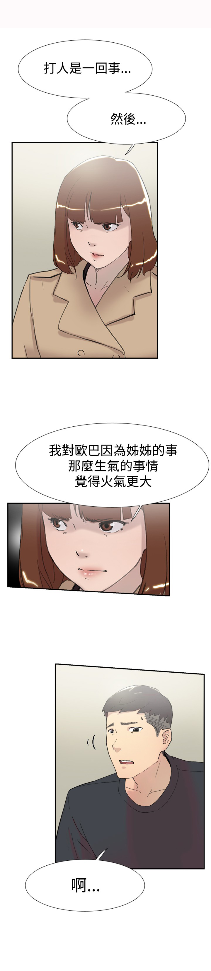 第56章：女仆0