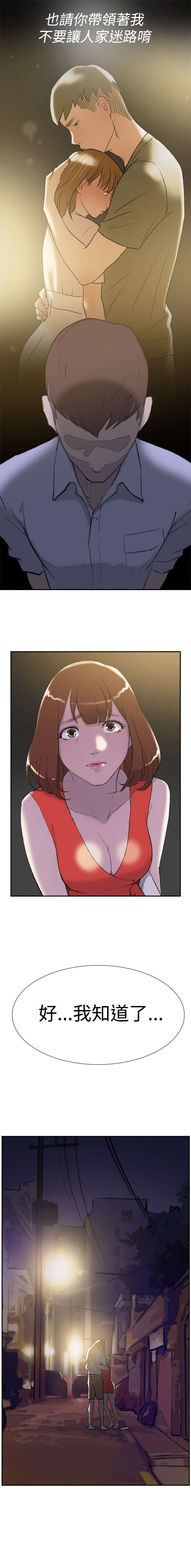 第28章：出租屋3