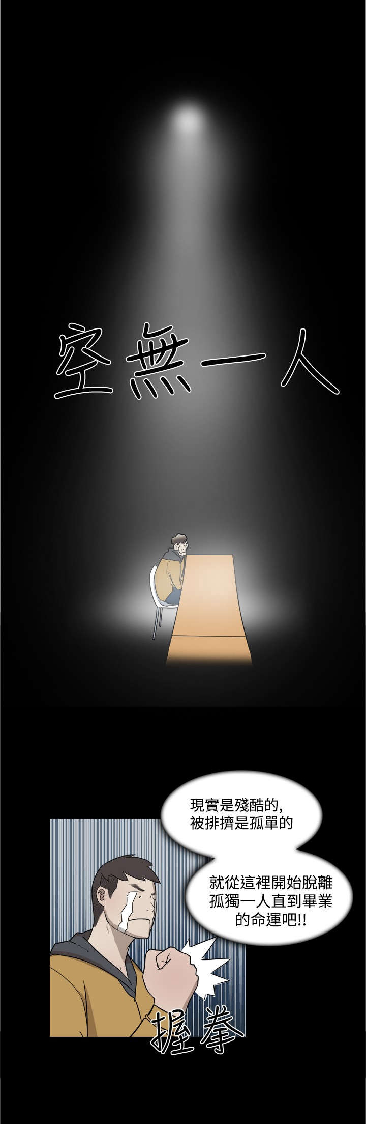 昼夜男友漫画,第5章：醉酒1图