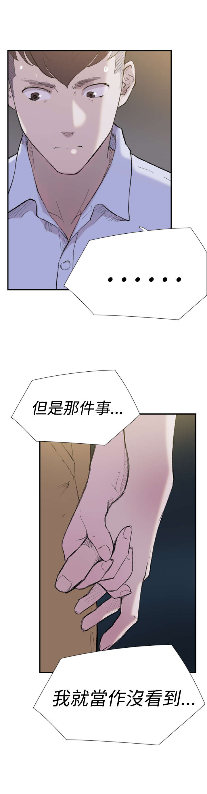 第28章：出租屋3