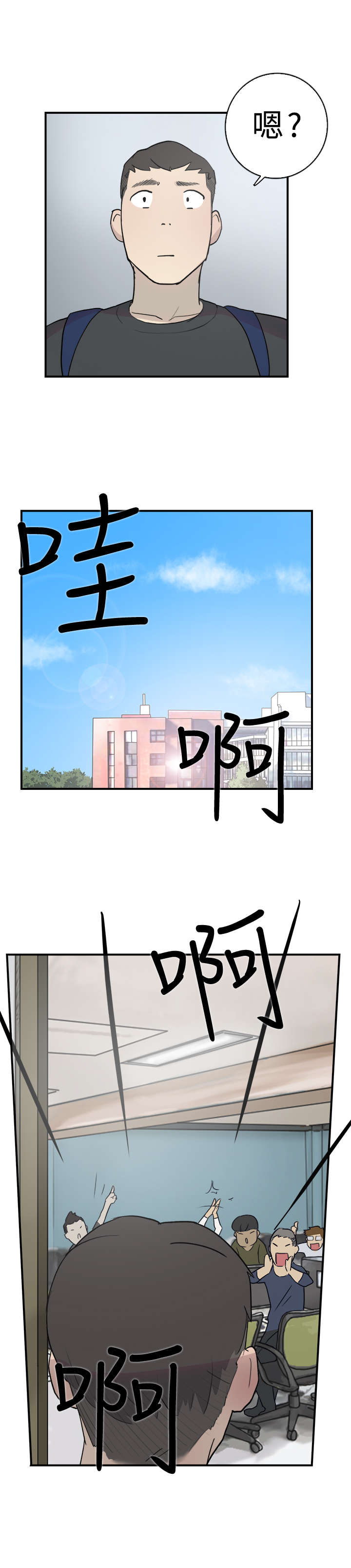 昼夜男友漫画,第10章：约定3图