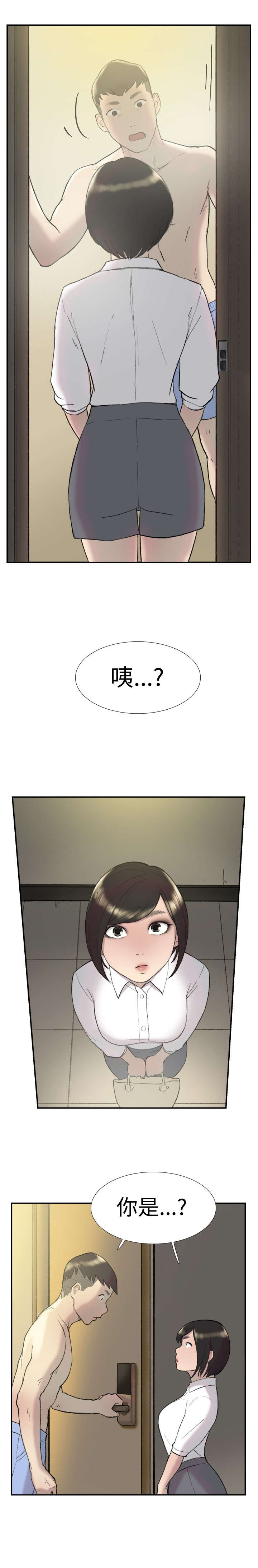 昼夜男友漫画,第26章：男朋友5图