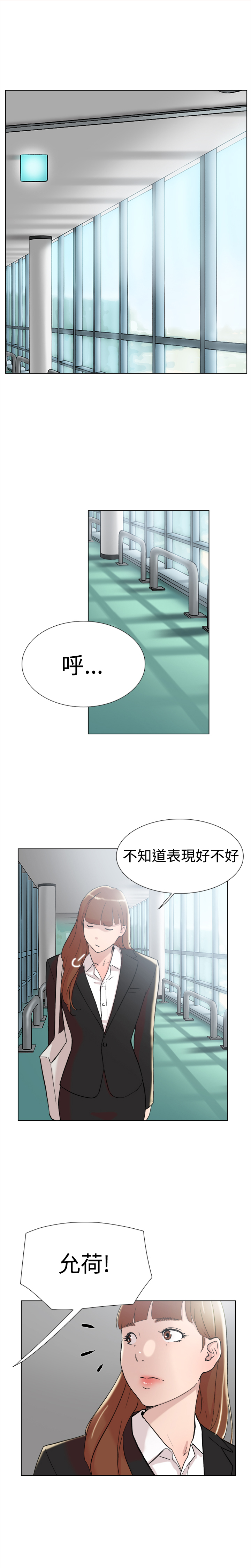 昼夜男友漫画,第61章：结局3图