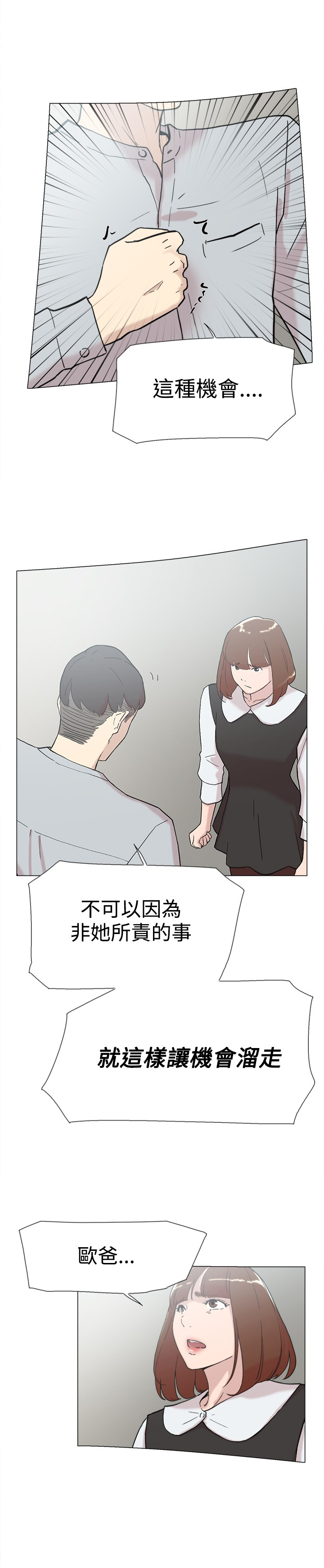 昼夜男友漫画,第58章：复合5图