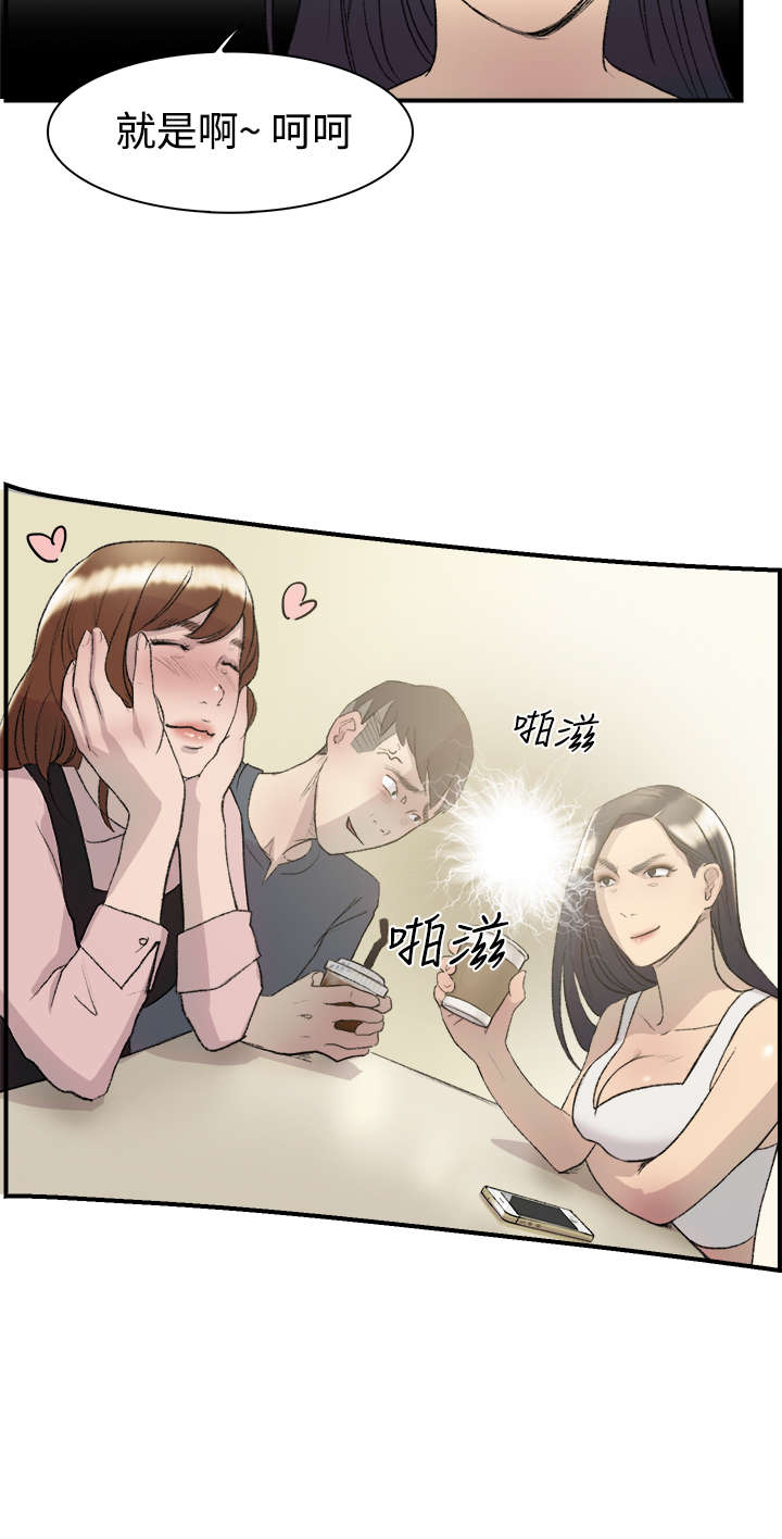 昼夜男友漫画,第12章：好奇4图