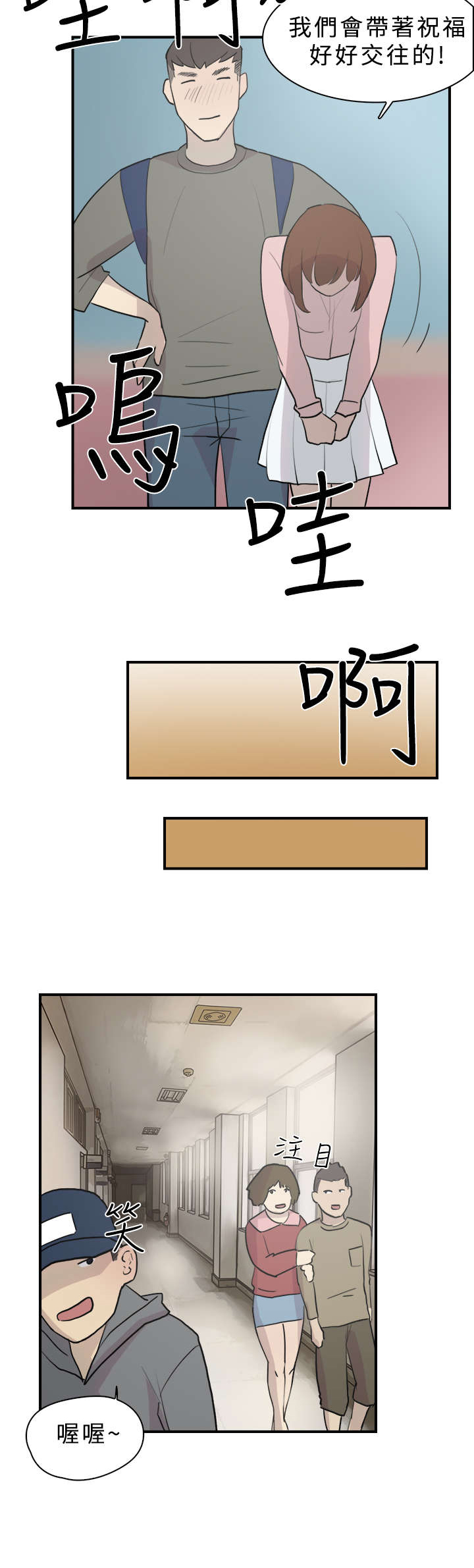 昼夜男友漫画,第10章：约定2图