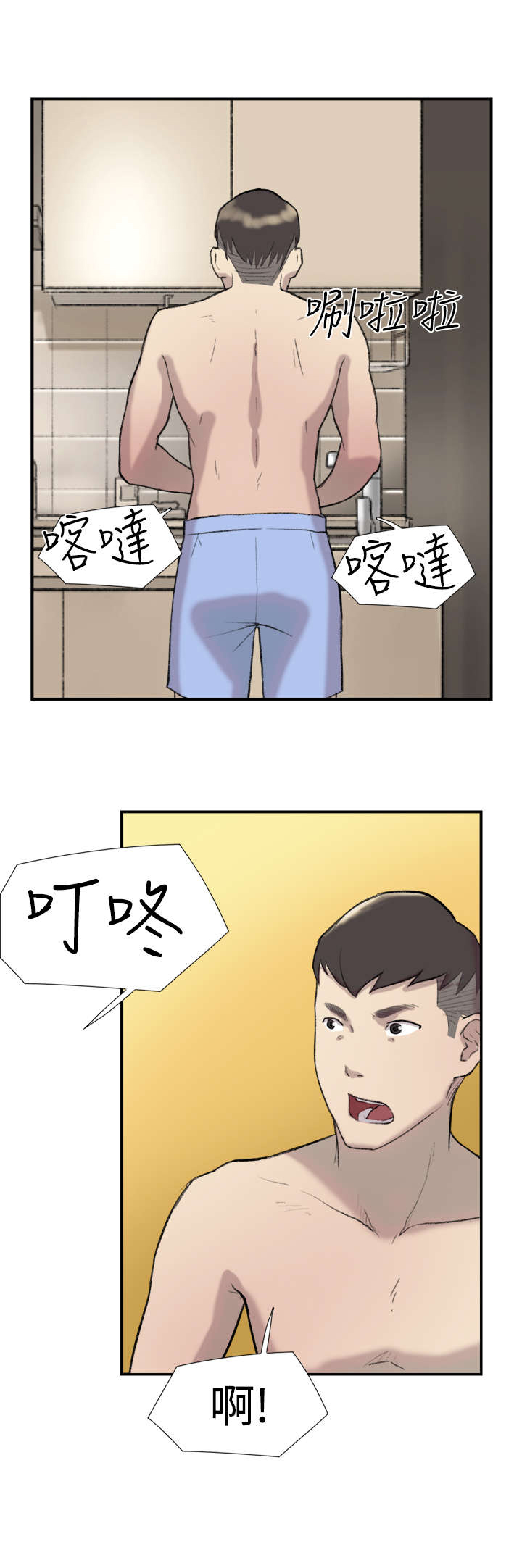 昼夜男友漫画,第26章：男朋友3图