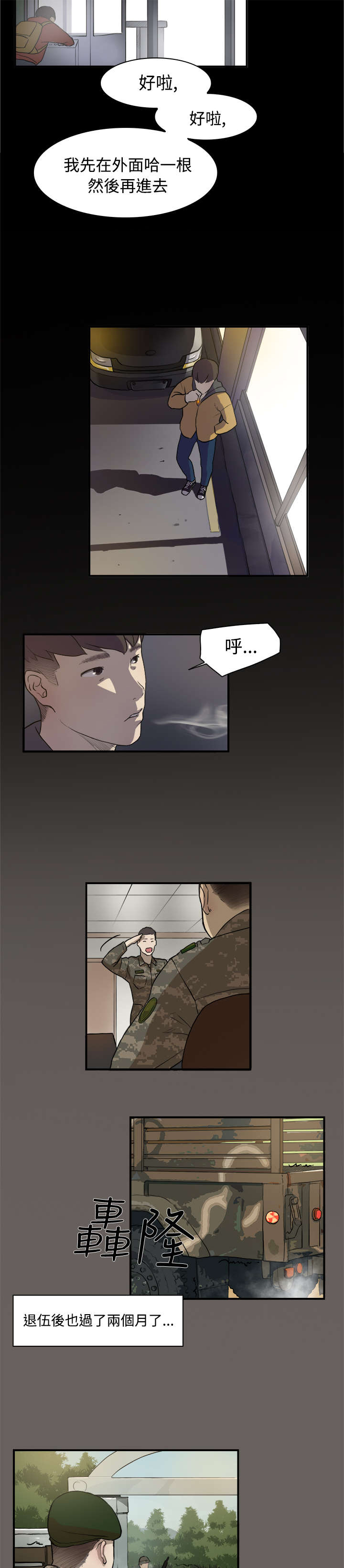 昼夜男友漫画,第2章：学妹3图