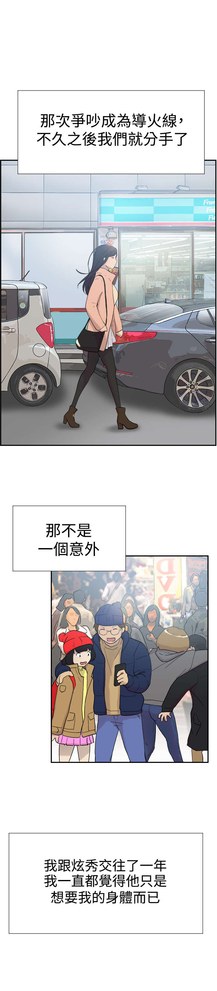 第43章：我爱你4