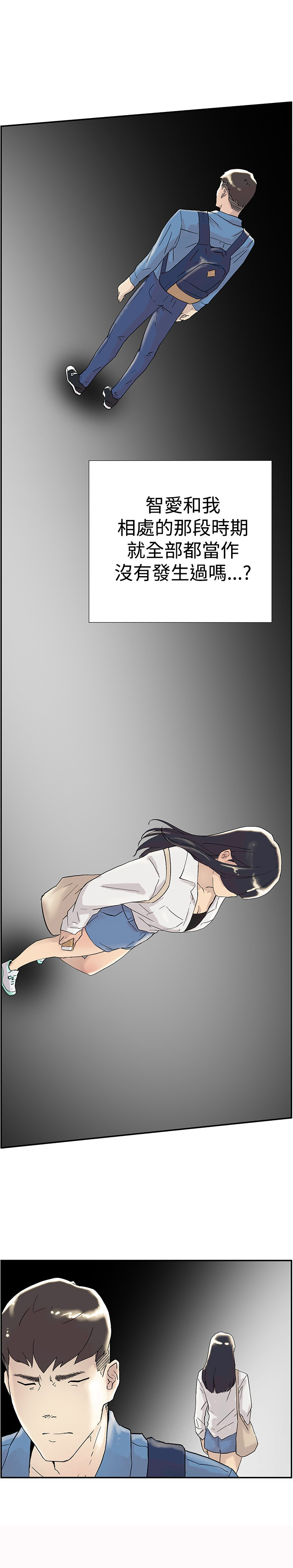 昼夜男友漫画,第52章：询问1图