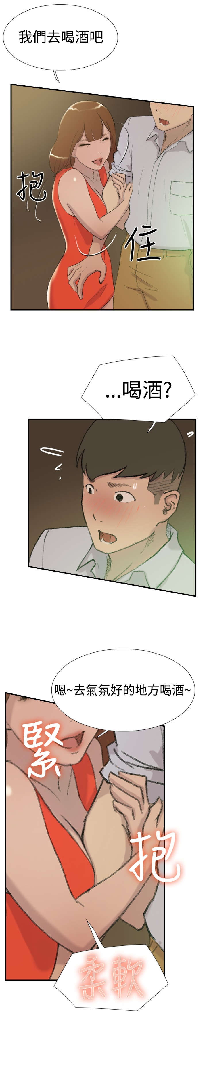 第28章：出租屋4