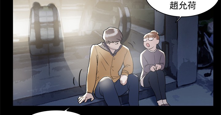 昼夜男友漫画,第5章：醉酒2图