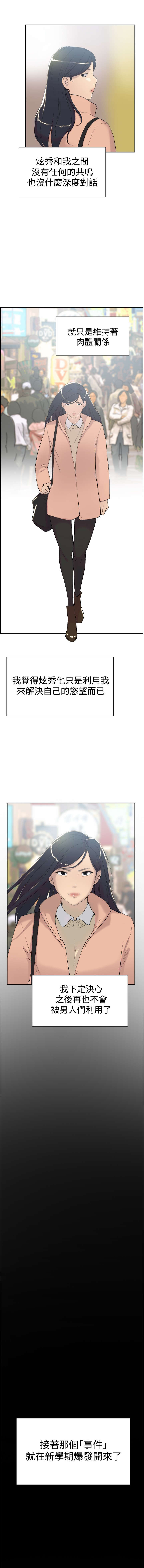 第43章：我爱你0