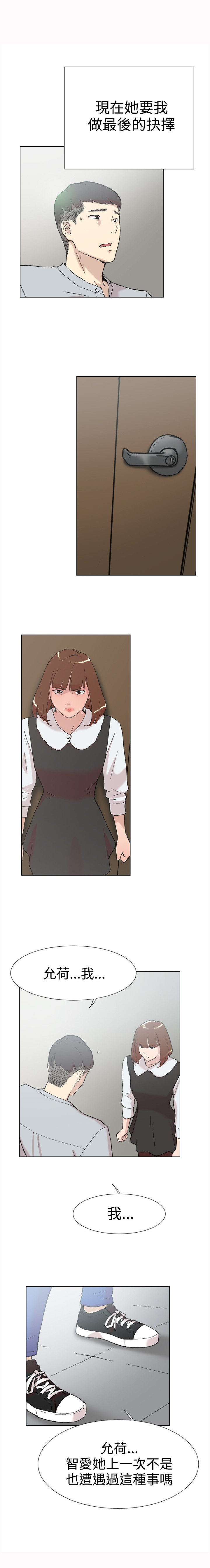 昼夜男友漫画,第58章：复合3图