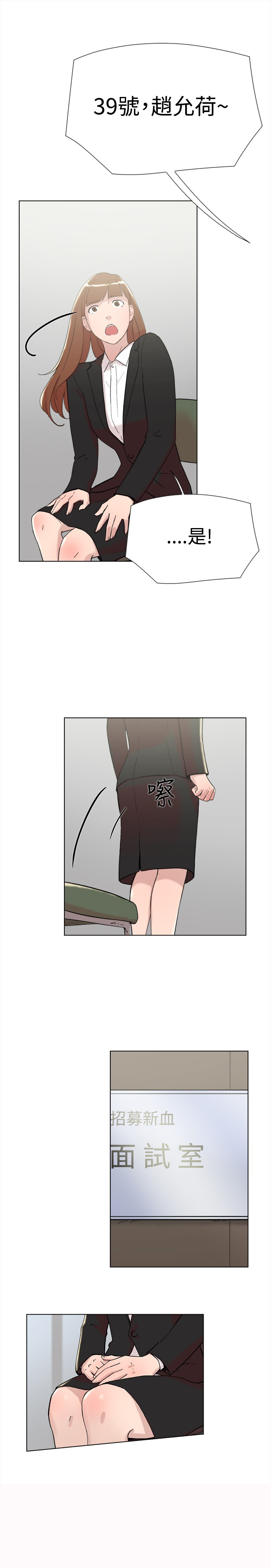 昼夜男友漫画,第61章：结局1图