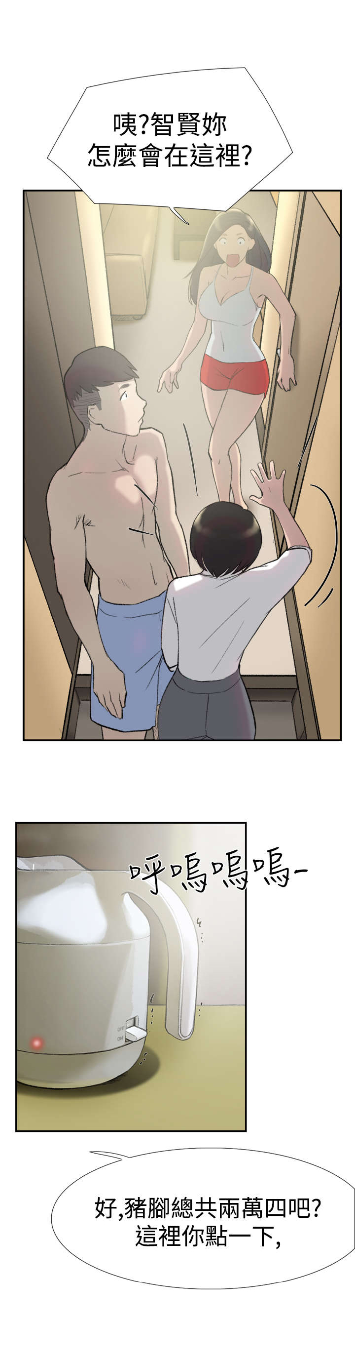 第26章：男朋友1