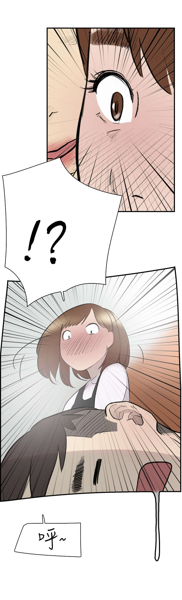 昼夜男友漫画,第12章：好奇1图