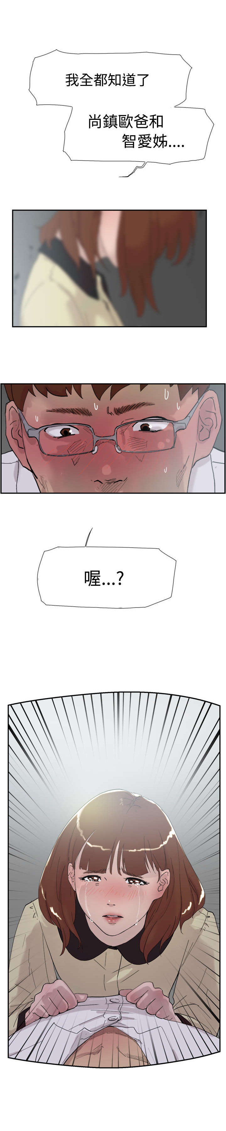 第49章：全都知道0