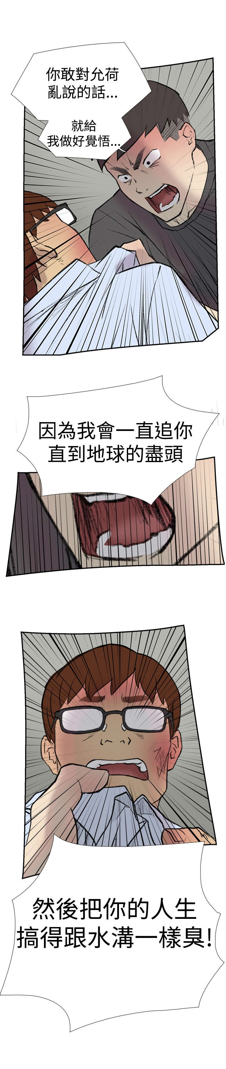 第22章：惊吓1