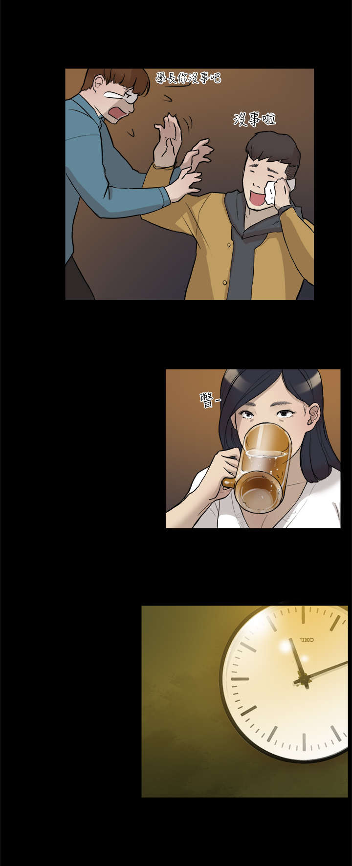 第4章：校园生活4