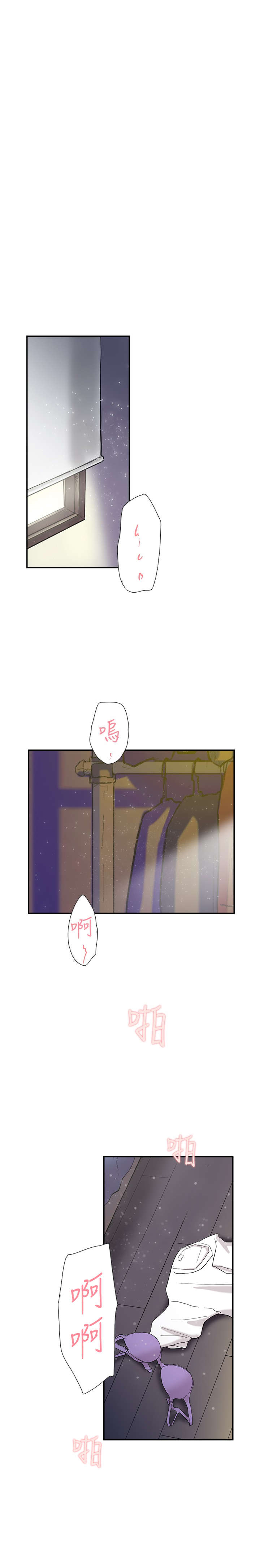 昼夜男友漫画,第49章：全都知道1图