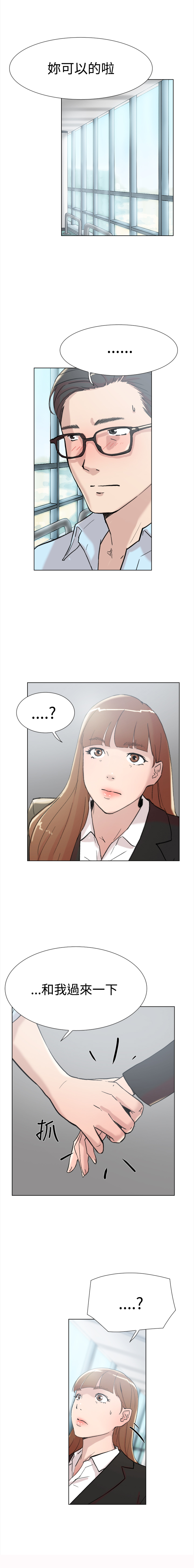 昼夜男友漫画,第61章：结局5图