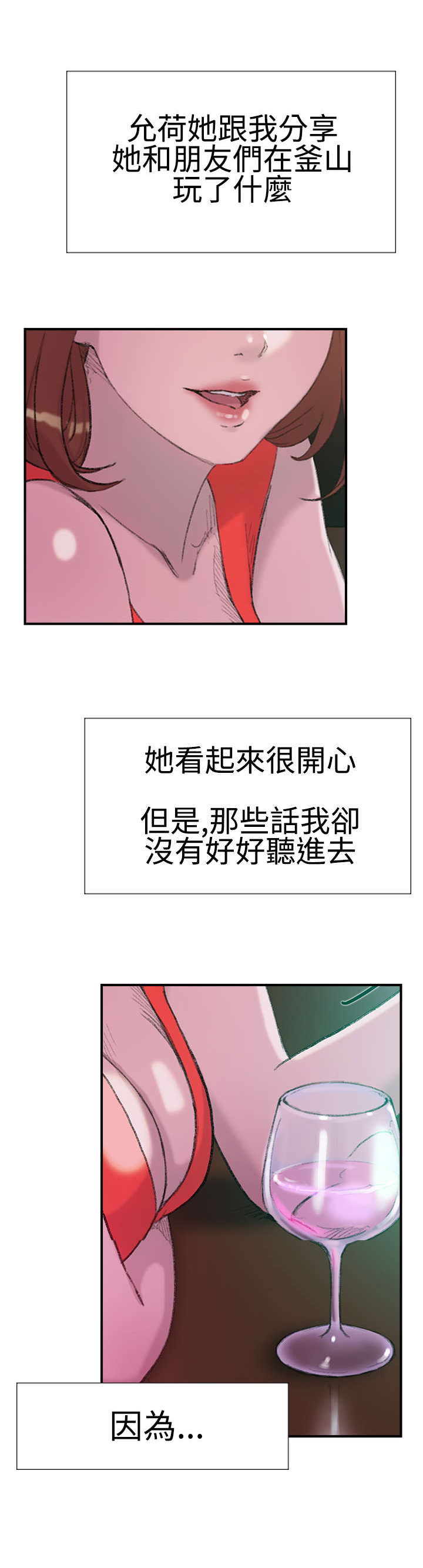 第28章：出租屋1