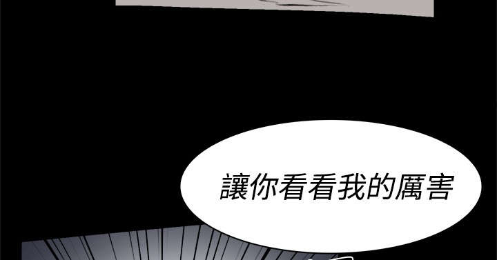 昼夜男友漫画,第3章：打架2图