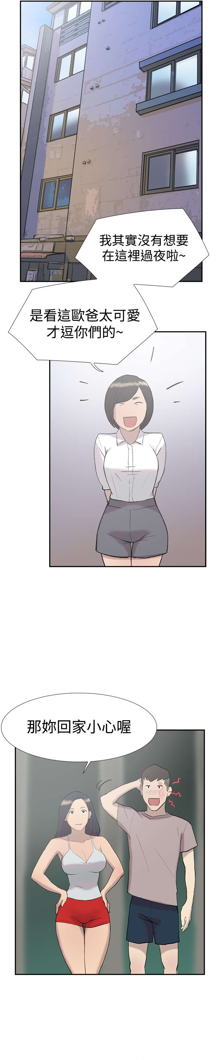 第26章：男朋友1