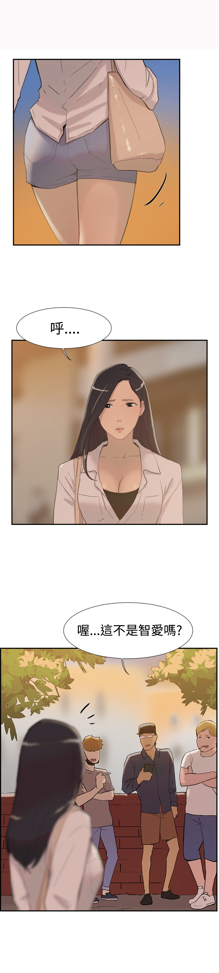 昼夜男友漫画,第53章：看片3图