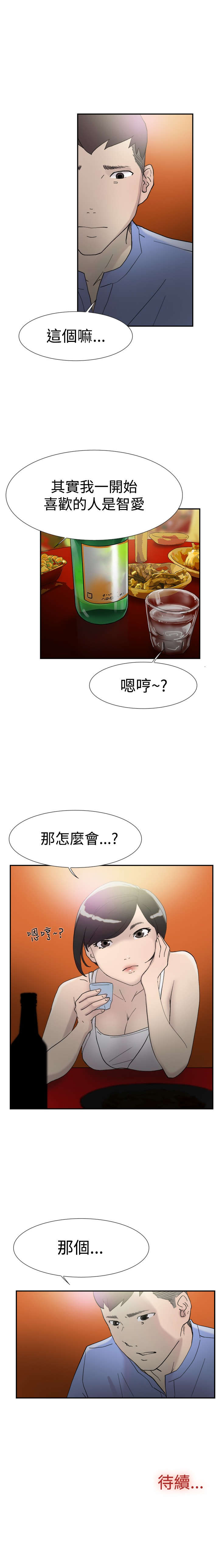第41章：考验3