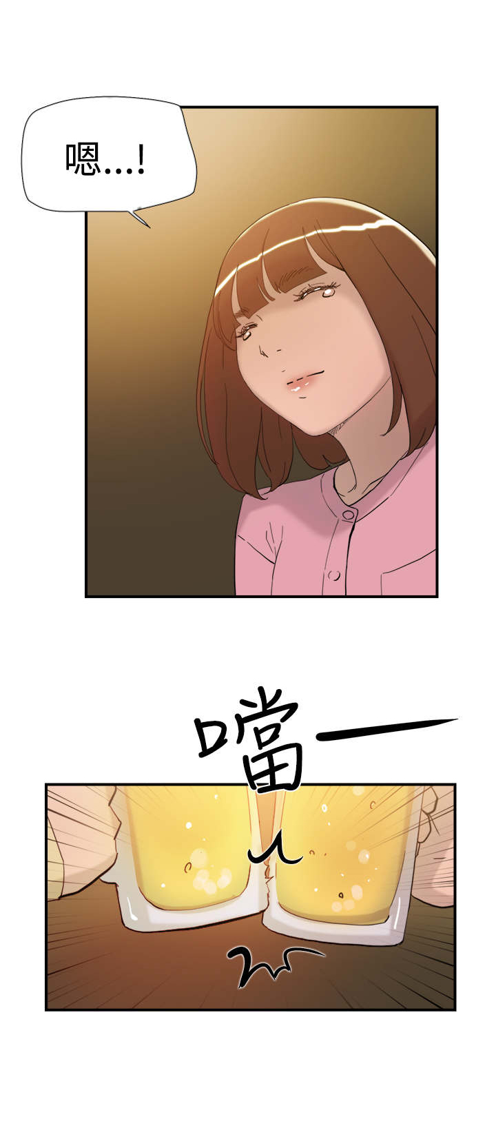 昼夜男友漫画,第35章：威胁1图