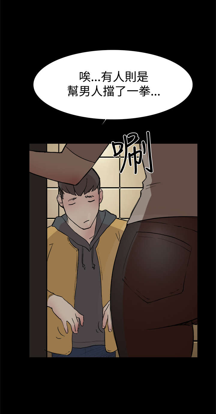 第4章：校园生活4