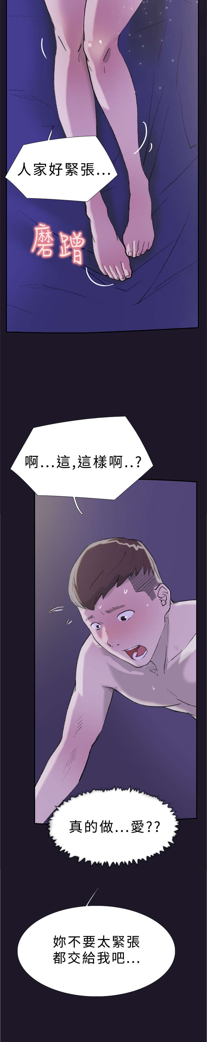 第29章：初次3