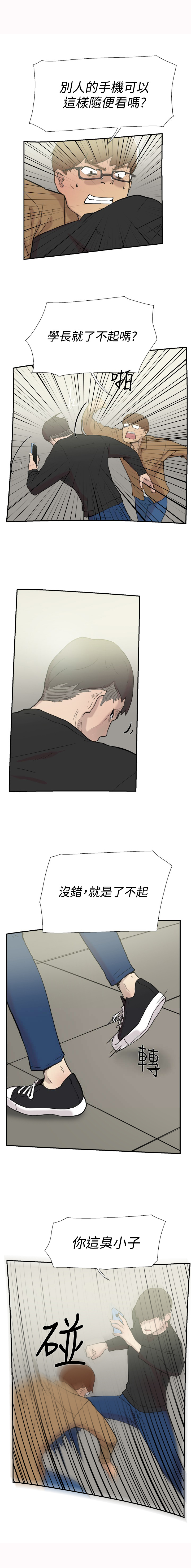 昼夜男友漫画,第55章：指使4图