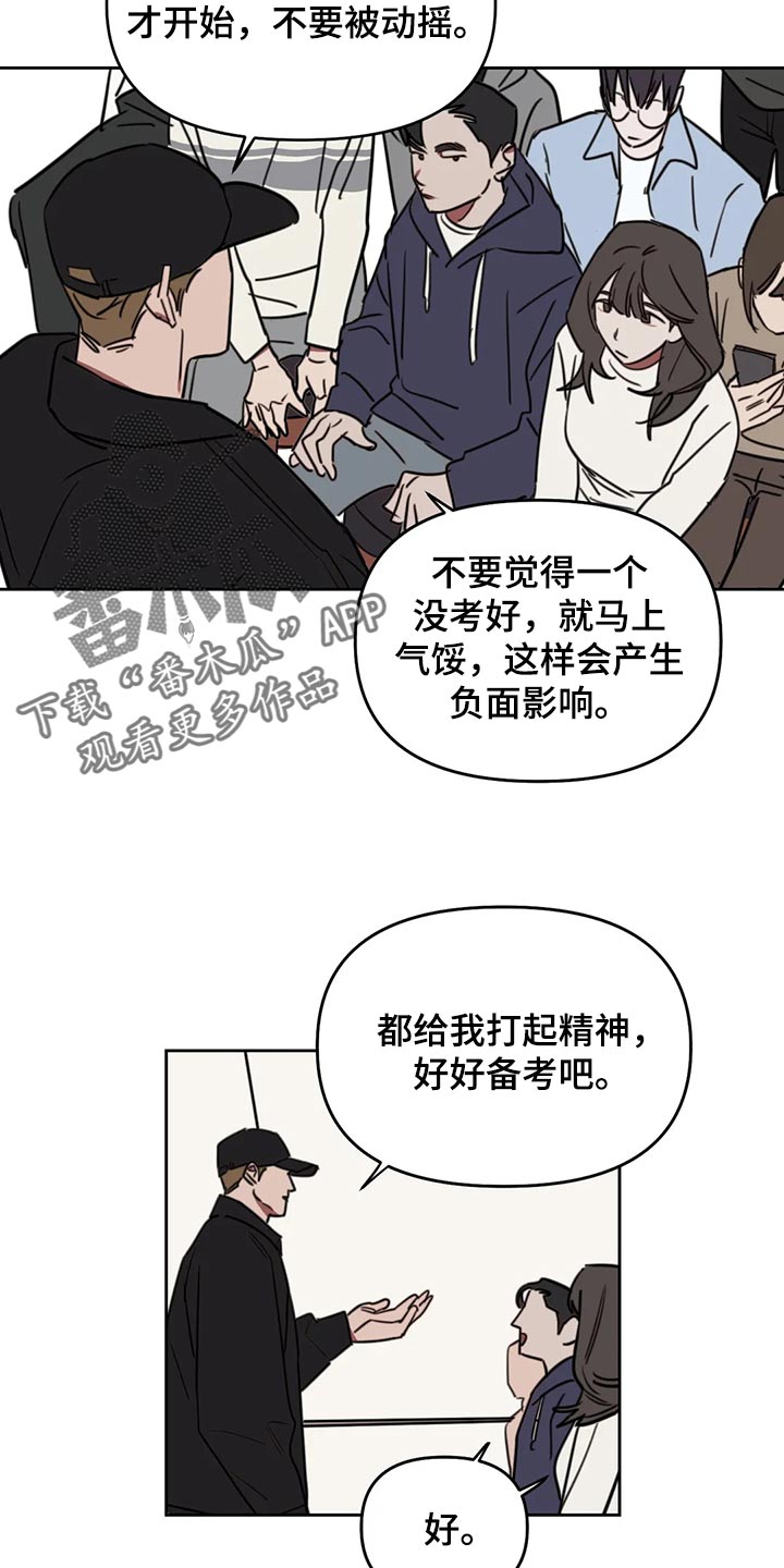 复读画室漫画,第115章：【番外】拥抱3图