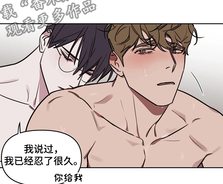 画室复读生怎么优惠漫画,第63章：【番外】你没有反省4图