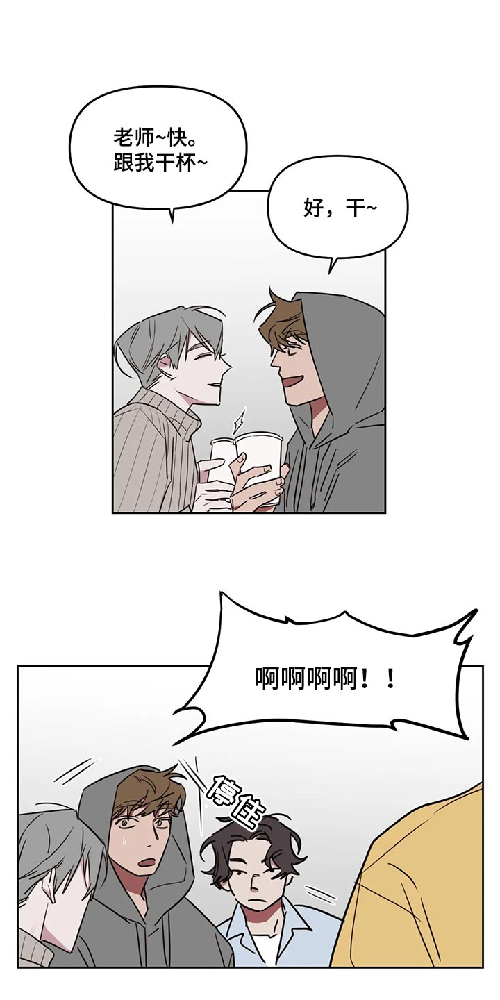 复读画室培训机构是按时间收费吗漫画,第119章：【番外】爆炸性消息5图