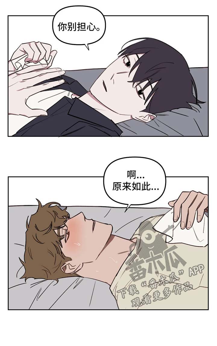 画室复读两次漫画,第49章：我等你2图