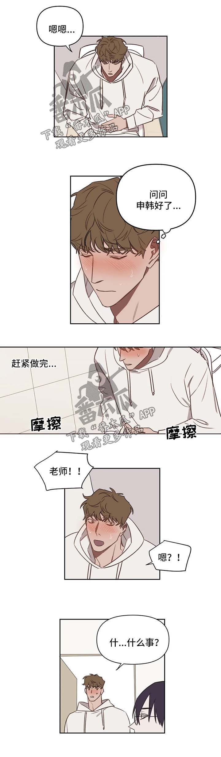 复读画室选择漫画,第28章：洗手间1图