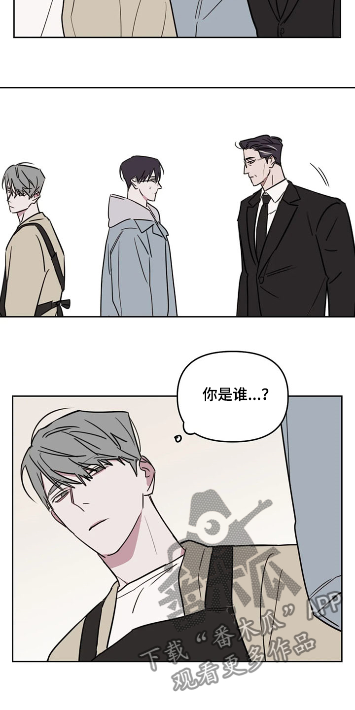 复读画室漫画,第80章：【番外】跟我回去4图