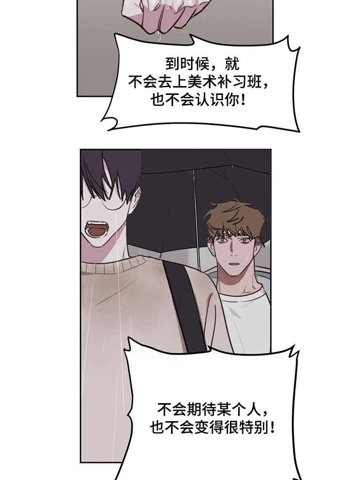 复读画室选择漫画,第59章：【番外】再见面4图