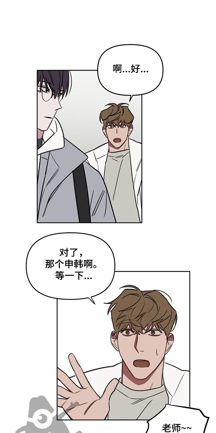 美术画室复读漫画,第108章：【番外】你们先走4图