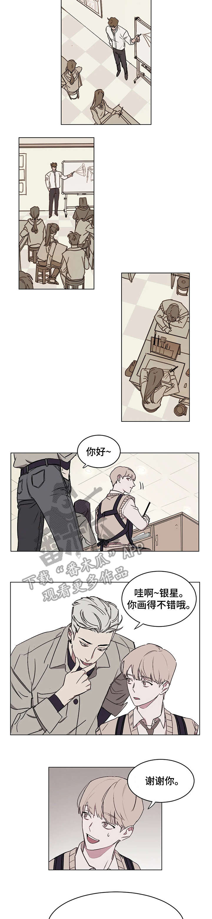 复读画室漫画,第10章：随时4图